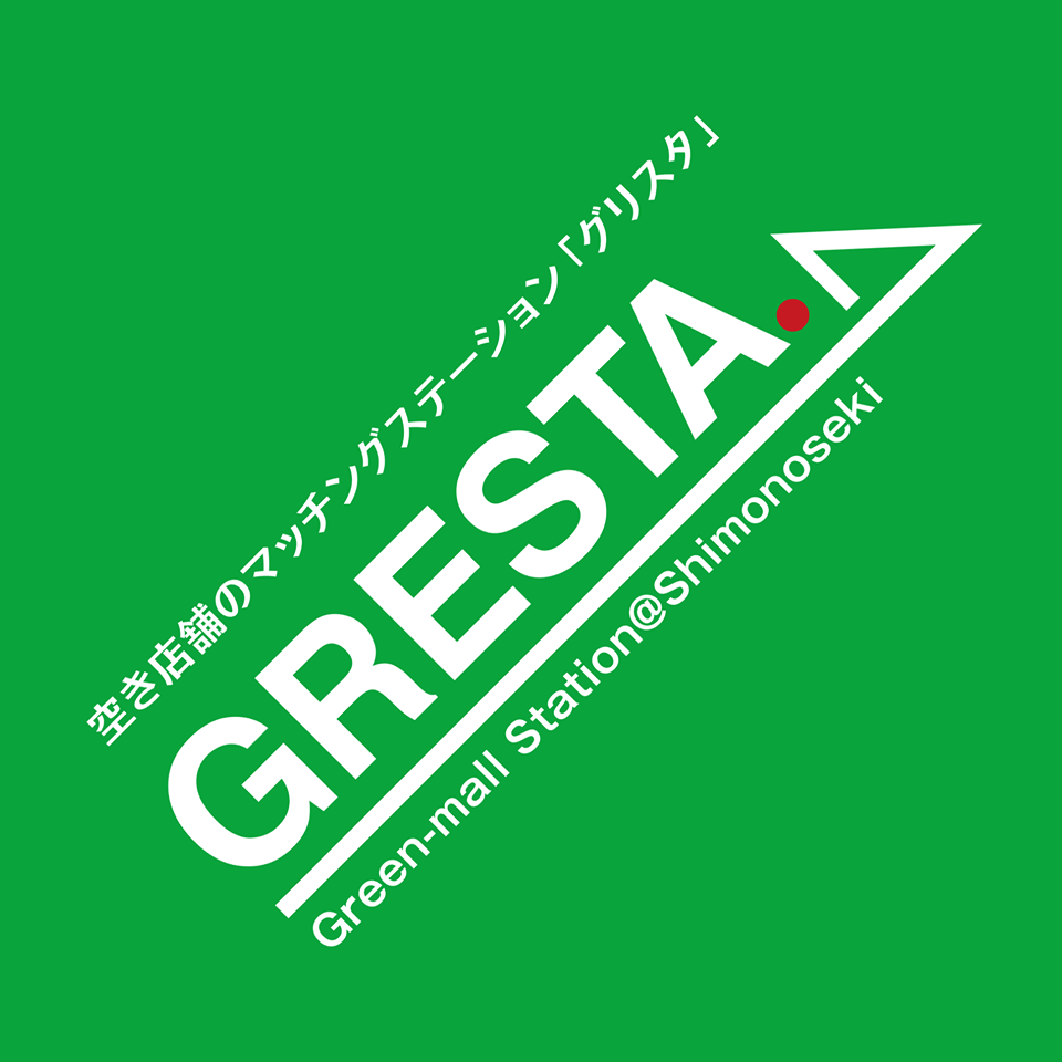 Gresta グリスタ 空き店舗のマッチングステーション